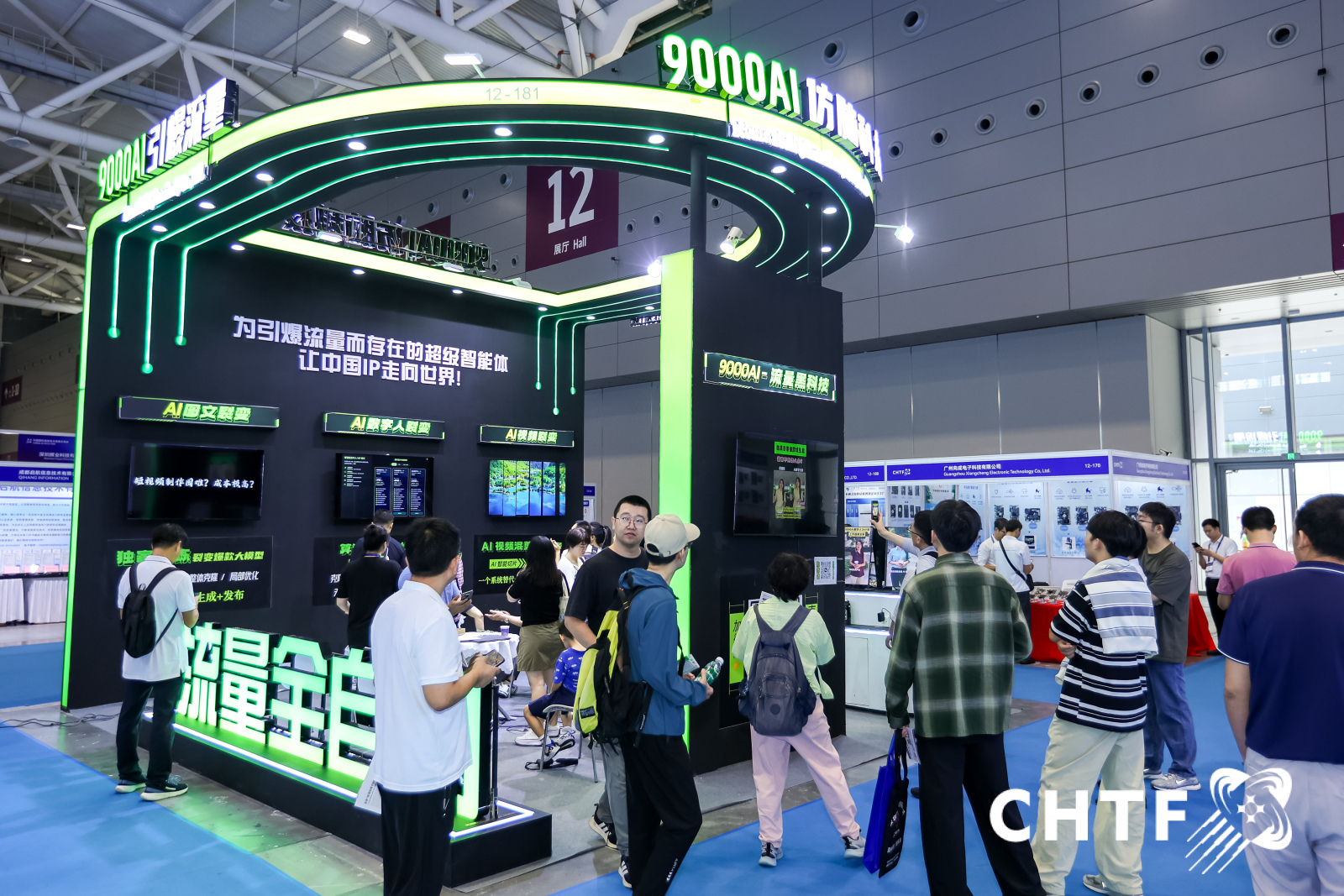 2024年第二十六屆高交會-九千仿腦科技展臺(圖1)