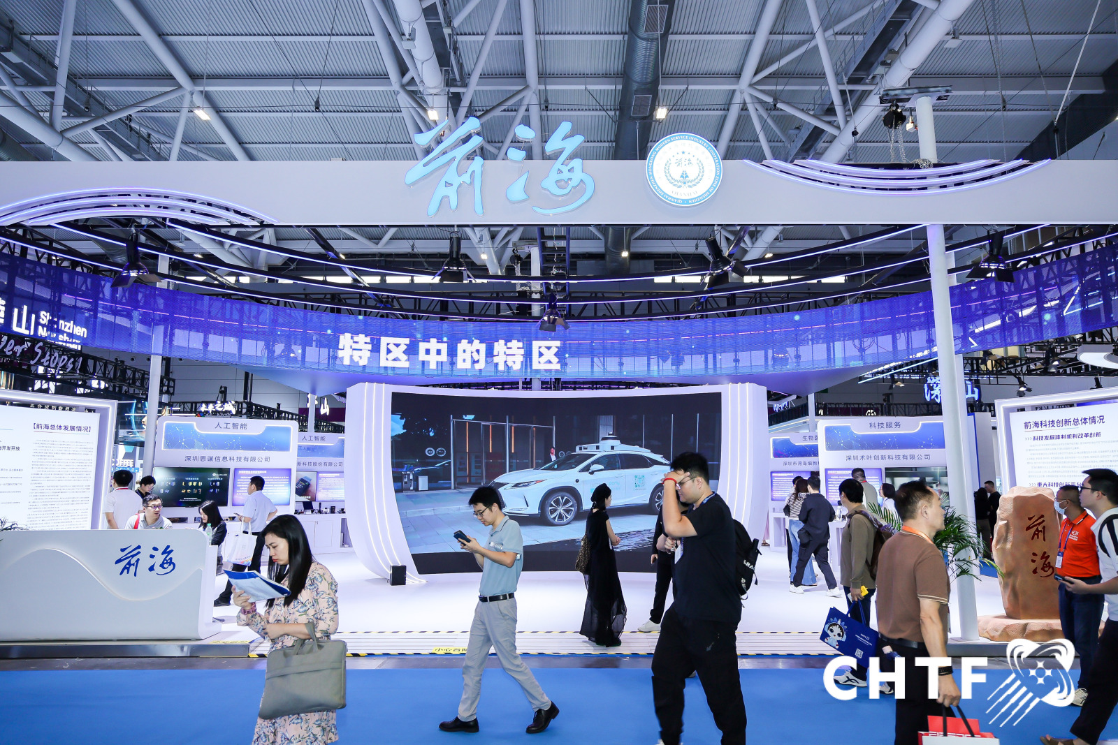 2024年第二十六屆高交會(huì)-前?？毓杉瘓F(tuán)展臺(tái)(圖1)