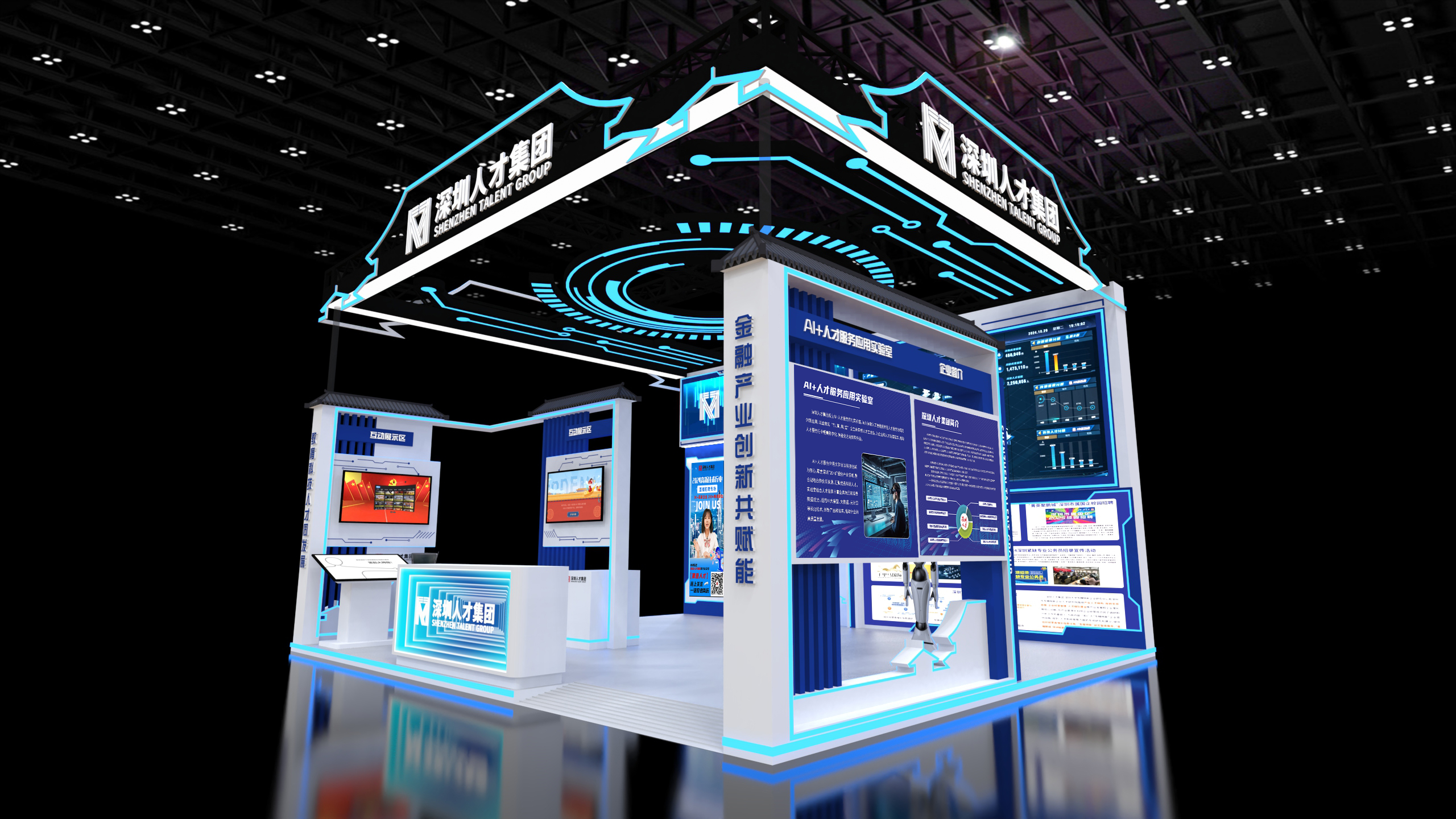 2024年第二十六屆高交會-深圳人次集團(tuán)展臺(圖2)