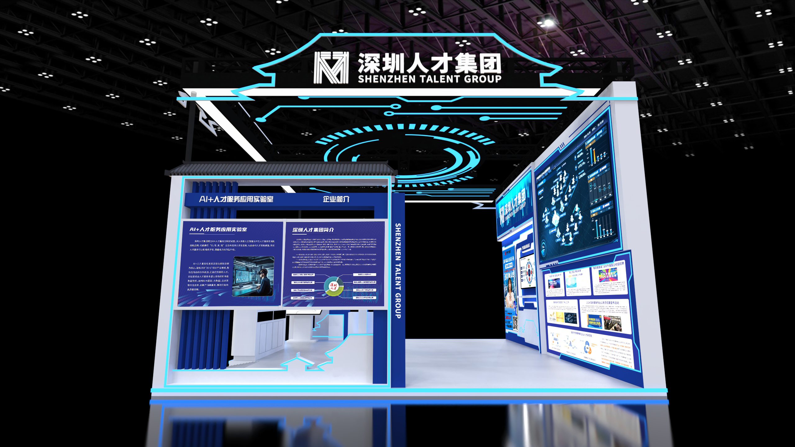 2024年第二十六屆高交會-深圳人次集團(tuán)展臺(圖3)