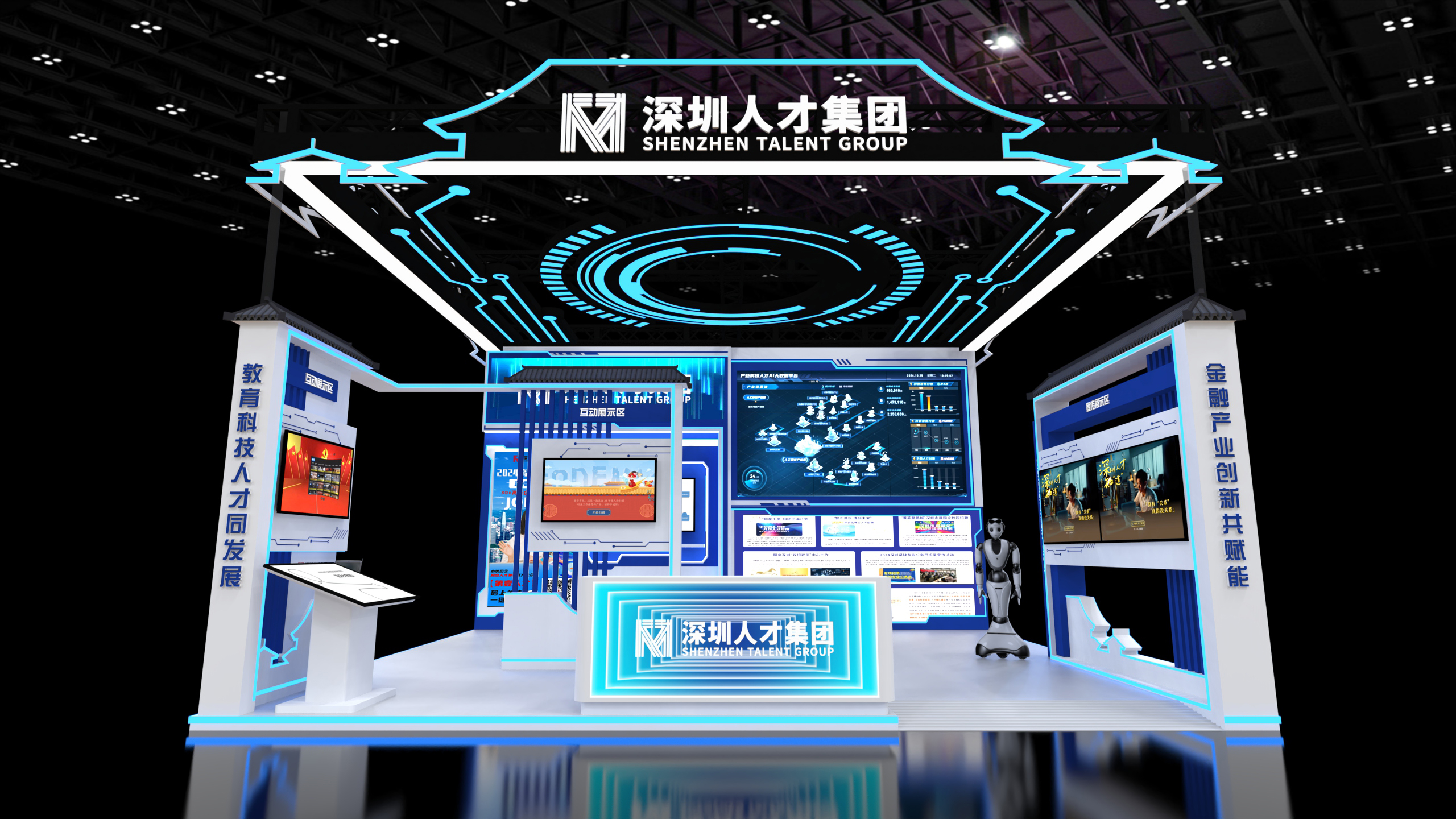 2024年第二十六屆高交會-深圳人次集團(tuán)展臺(圖4)